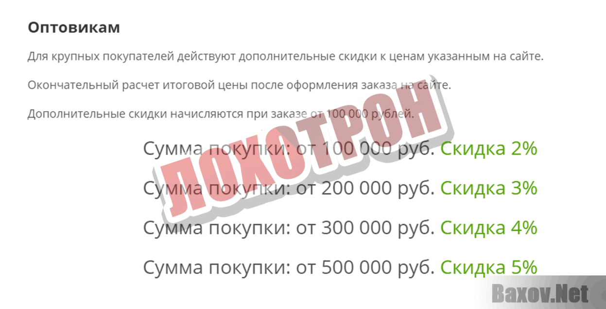 Sb-maz.ru Лохотрон