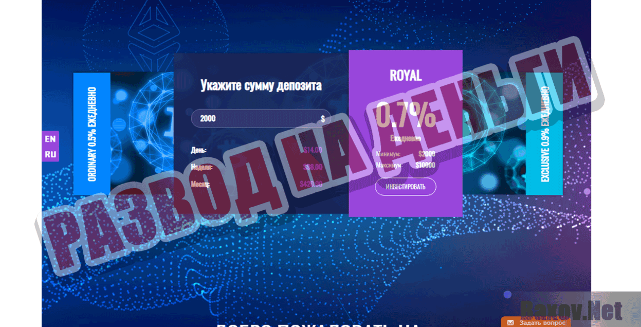 ICOLimited Развод на деньги