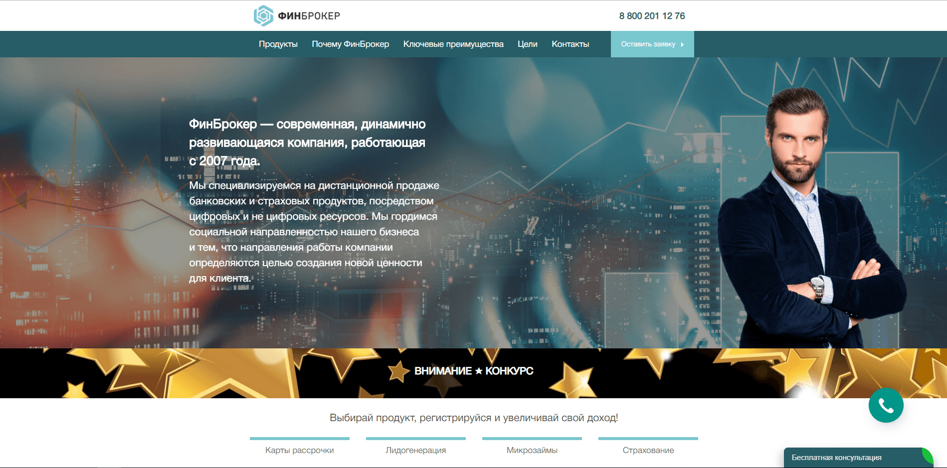 ФинБрокер - проект