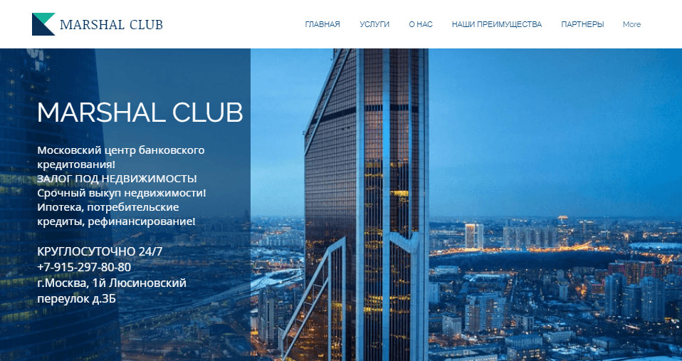 MARSHAL CLUB Лохотрон