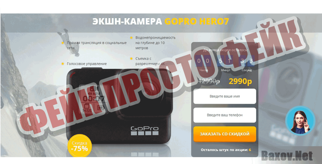 magazinprof.ru Фейк Просто фейк
