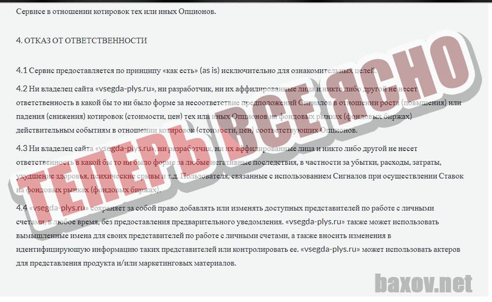 Всегда+ и платформа Алгоритм-PRO ясно после прочтения