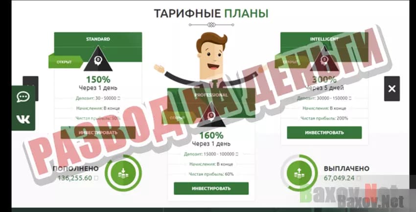 Greesins Развод на деньги