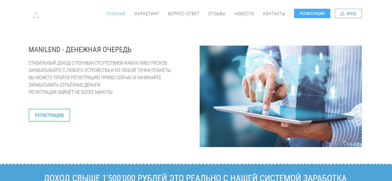 финансовая пирамида от мошенников