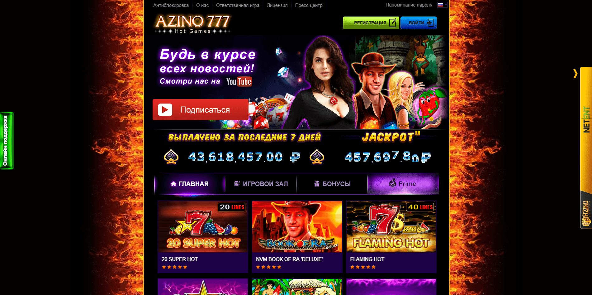 Azino777 - Обзор казино