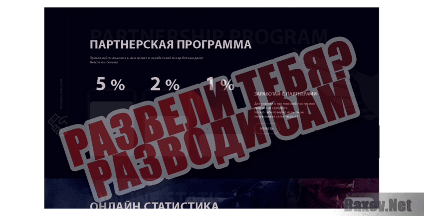 Redcaps Развели тебя? Разводи сам!