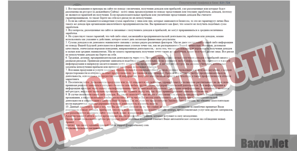 Zims Money - Отказ от ответственности