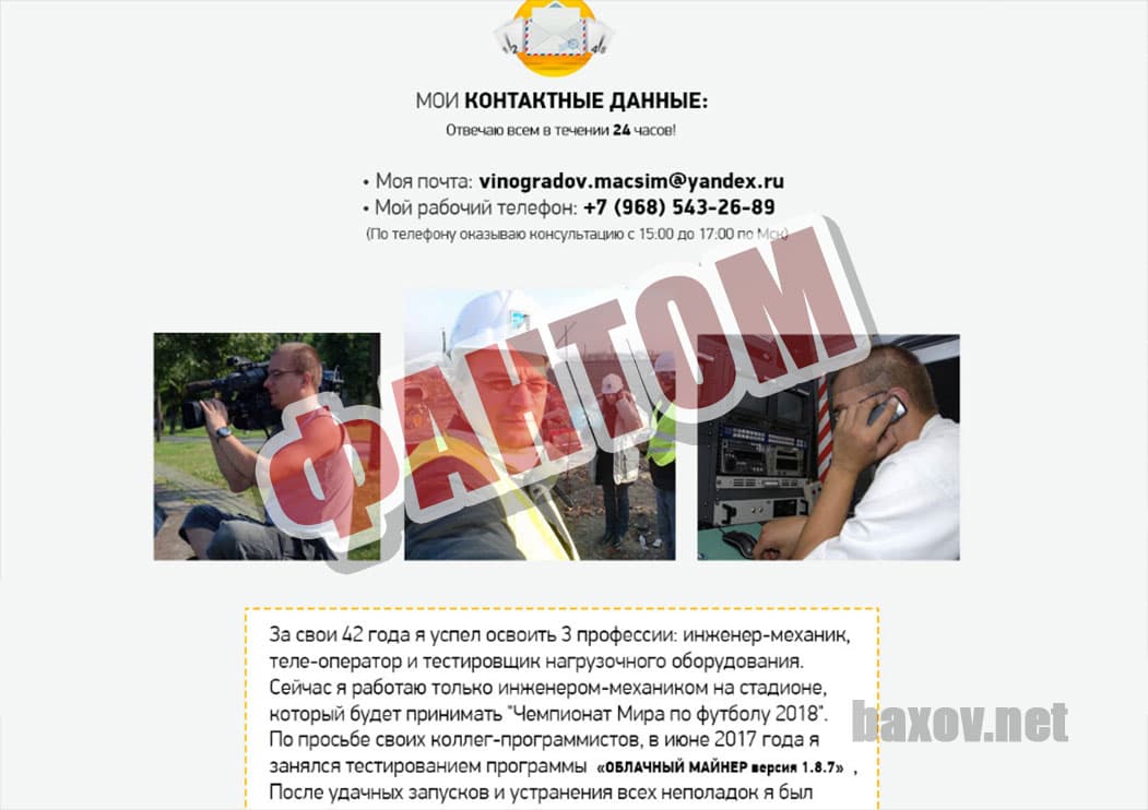 Dender Top и Виноградов