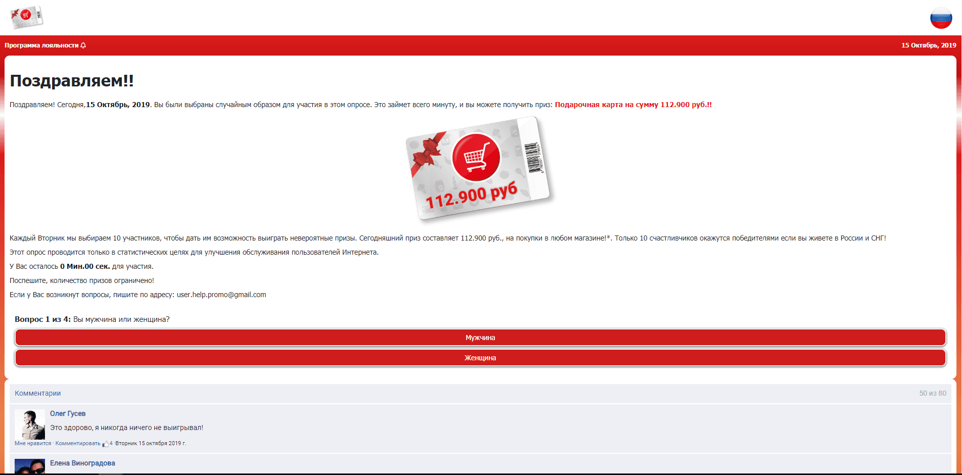 Программа лояльности отзывы и обзор. Развод, лохотрон или правда. Только честные и правдивые отзывы на Baxov.Net