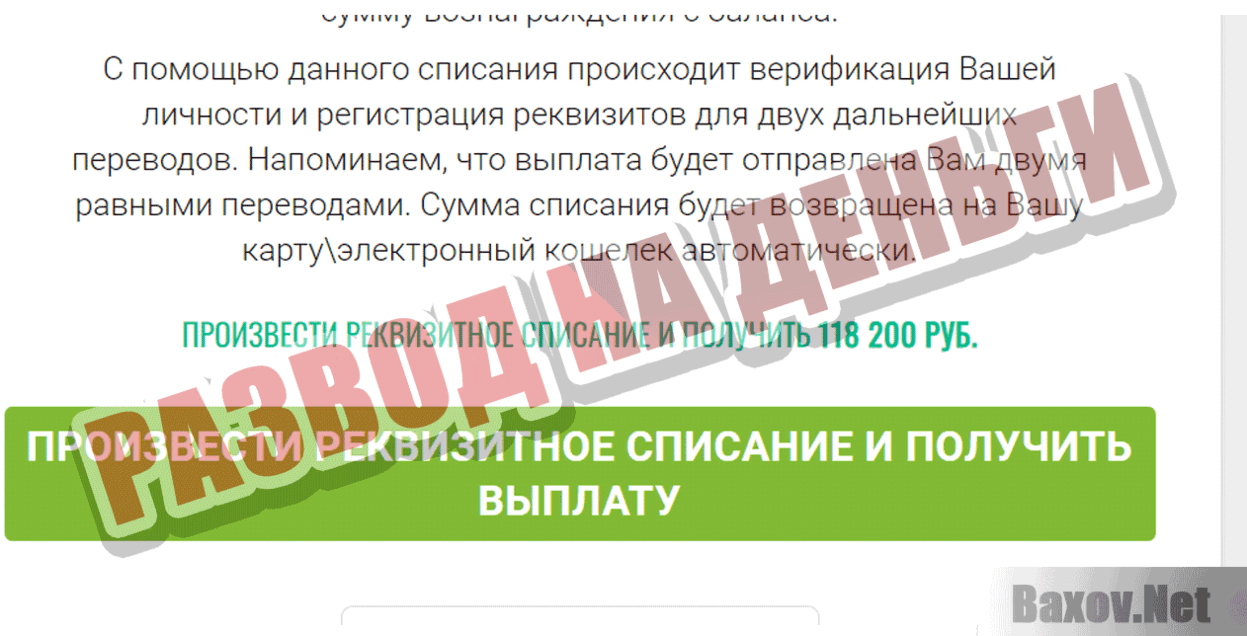 Самый грандиозный опрос 20!8 Развод на деньги