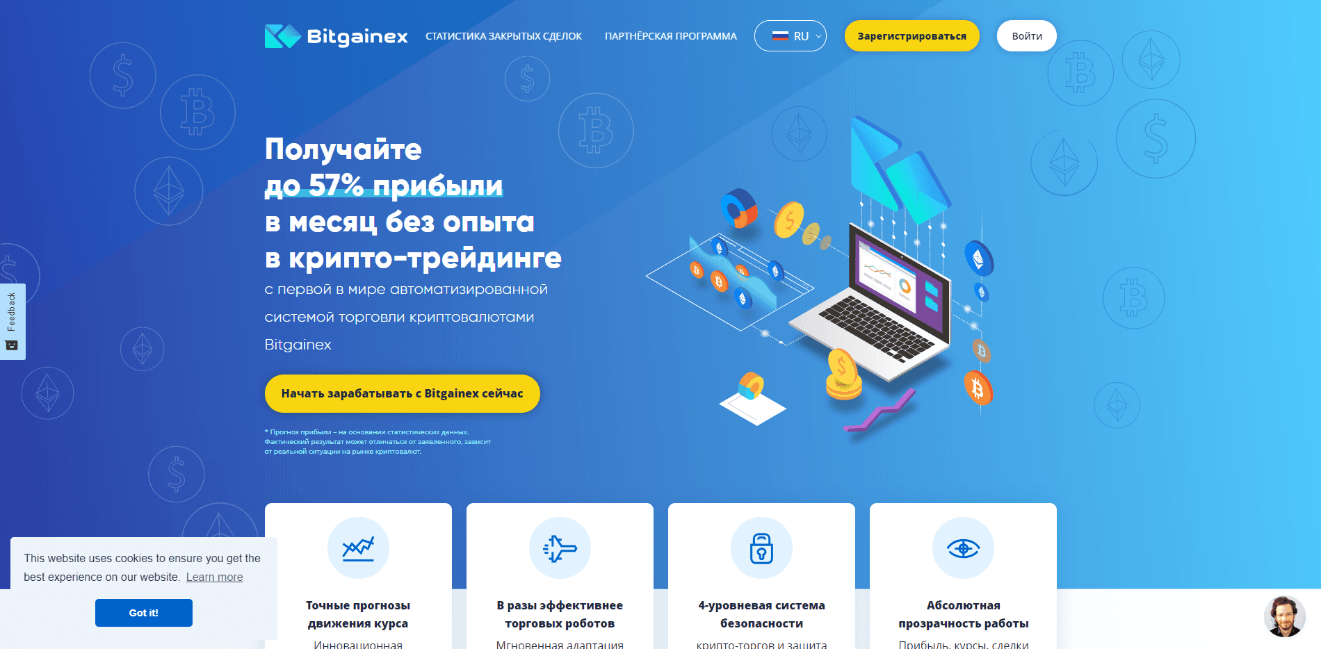 Bitgainex - лохотрон