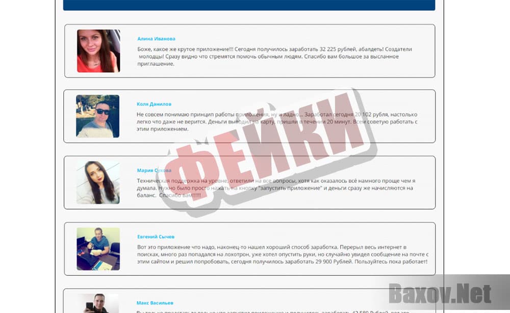 Money Tower - фейки