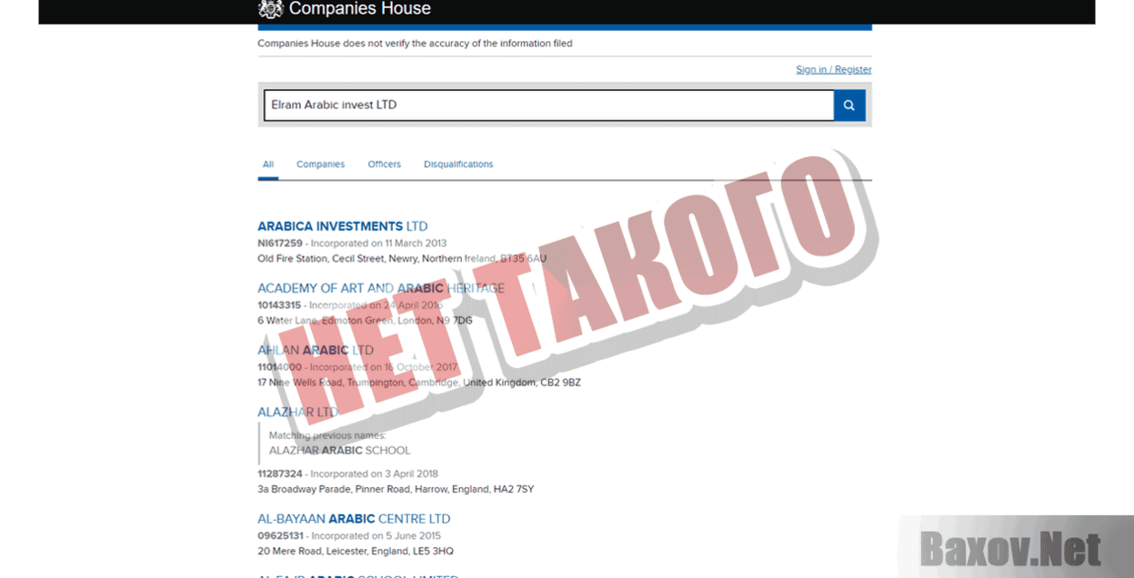 Elram Arabic invest LTD Нет такого