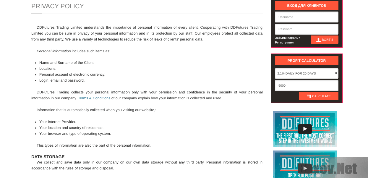 DDFutures Trading Limited - условия использования