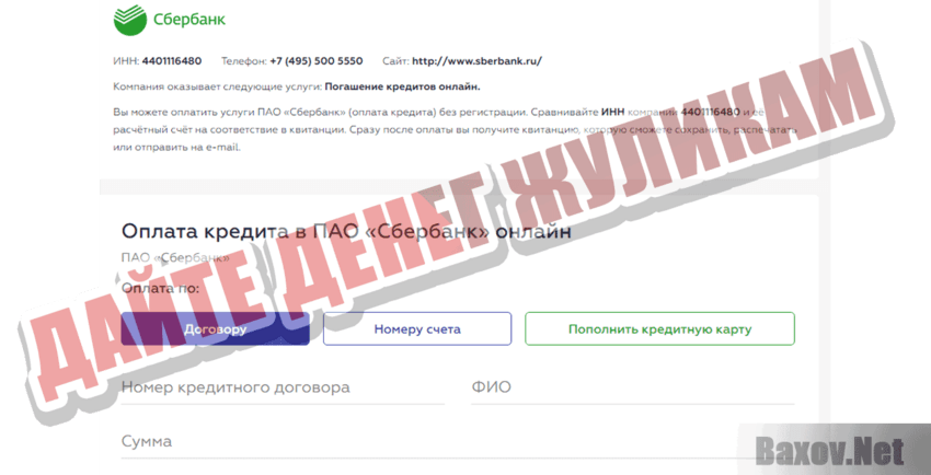 CardPay Дайте денег жуликам