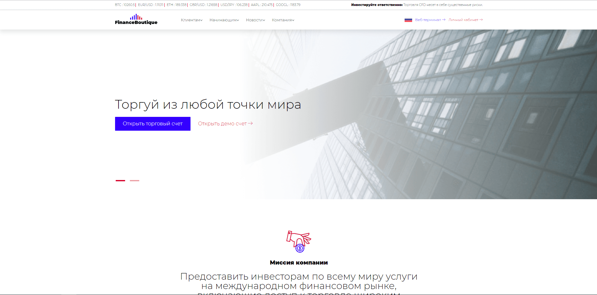 Finance Boutique - лохотрон