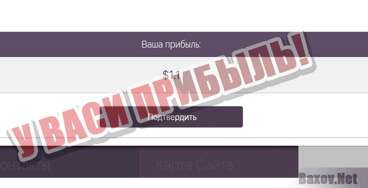 At.PRTO У Васи прибыль