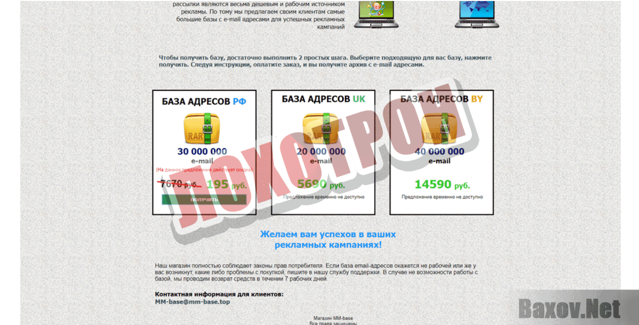 MM-Base Лохотрон