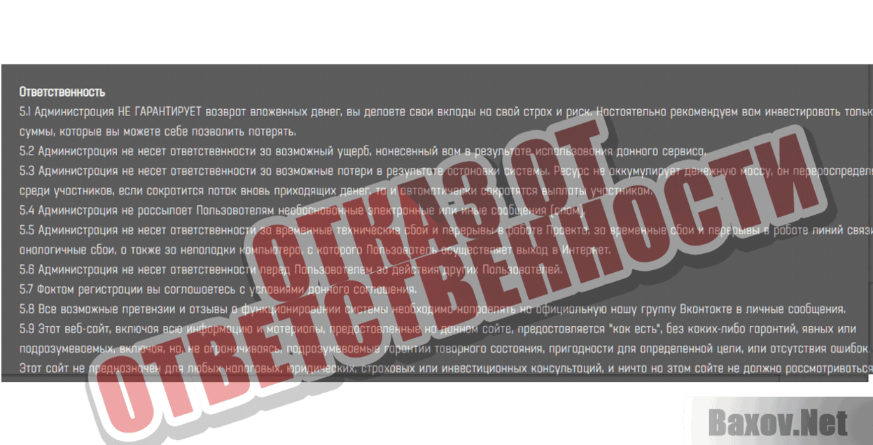 Profit Master Отказ от ответственности