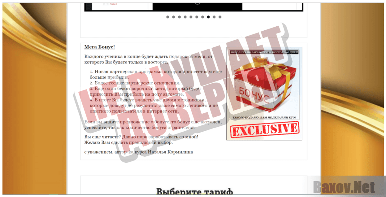 Быстрые деньги NK - Не внушает доверия