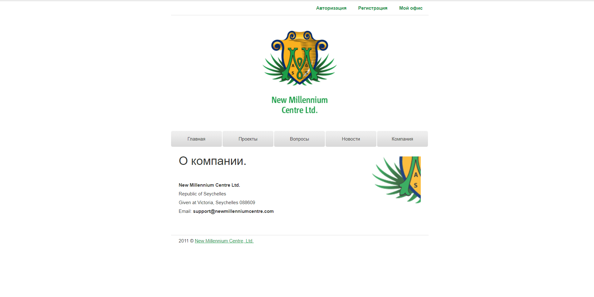 New Millennium Centre - Лохотрон