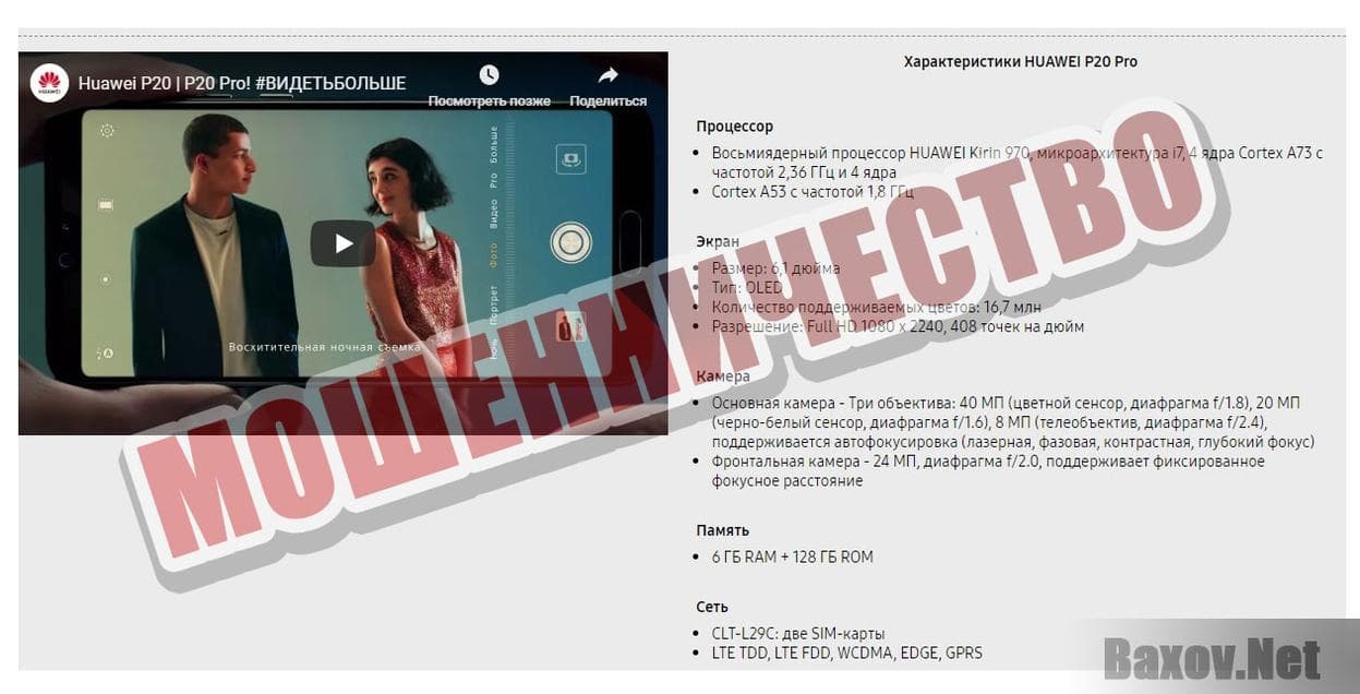 Предновогодний розыгрыш купонов на смартфоны Huawei Мошенничество