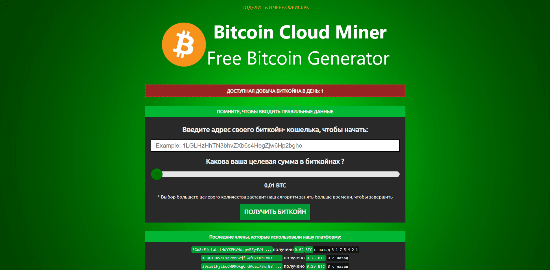 Bitcoin-Exploit.Online