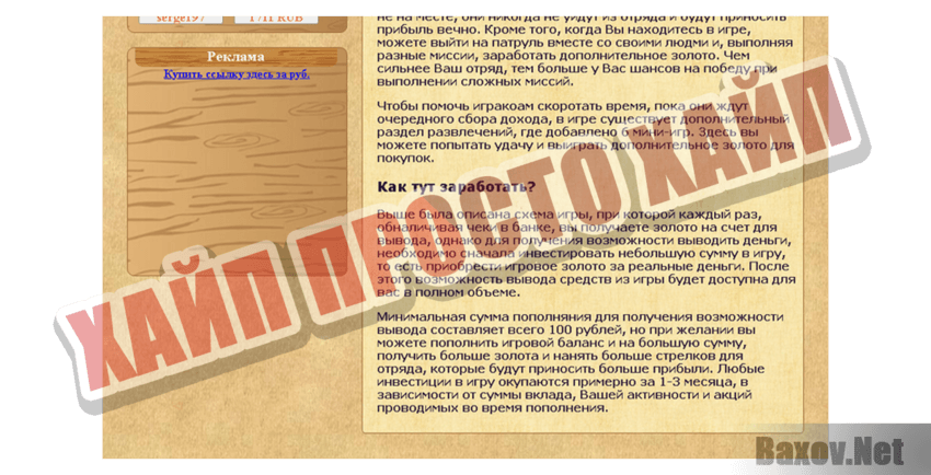 West Farm Хайп Просто хайп