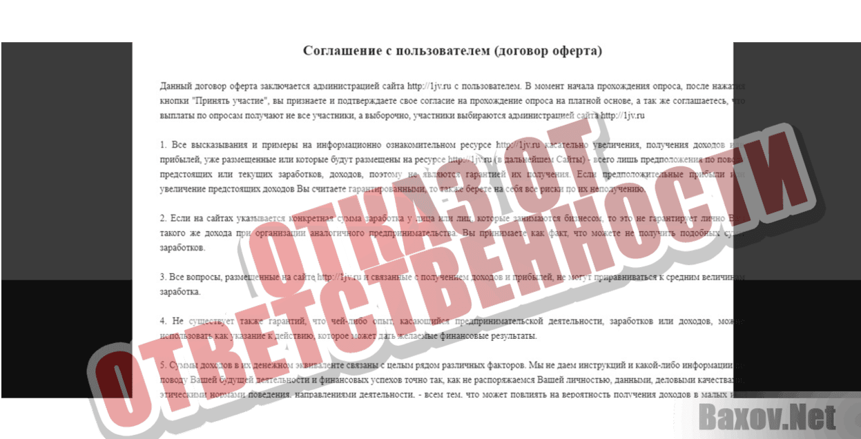 Grand Victory 20!8 Отказ от ответственности