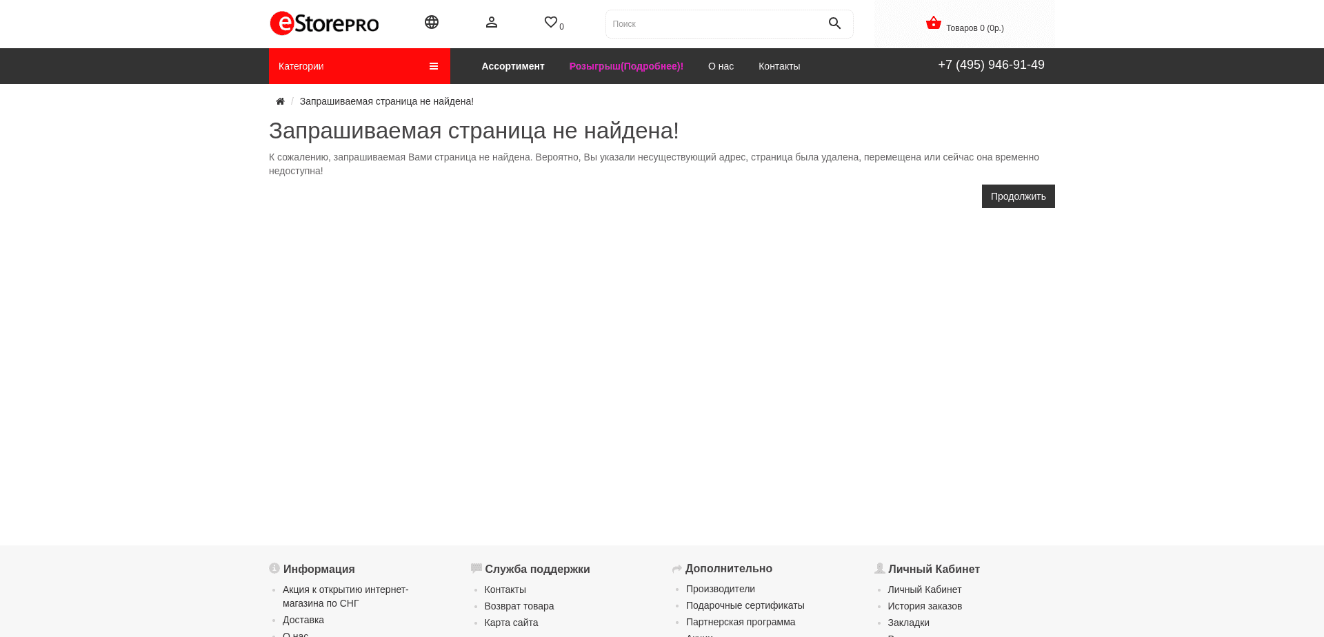 Screenshot for estorepro.ru - 1