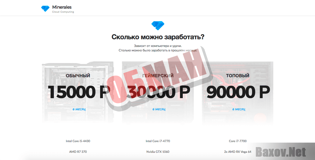 Minerales / Crypto Btc - обман