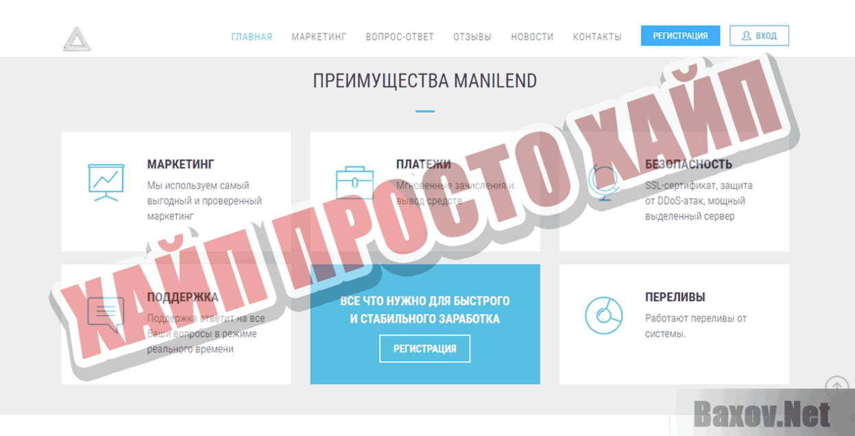 ManiLend Хайп Просто хайп