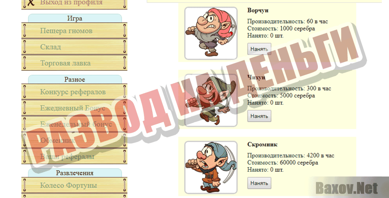 Golden-Ferm Развод на деньги