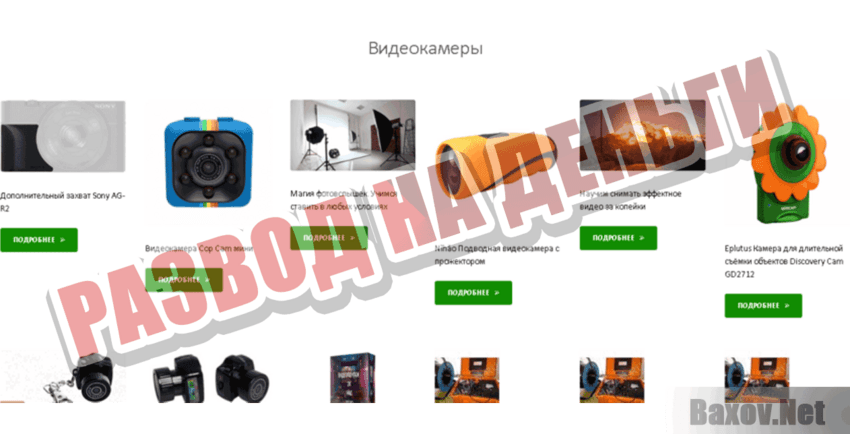 ТЕХ STORE Развод на деньги