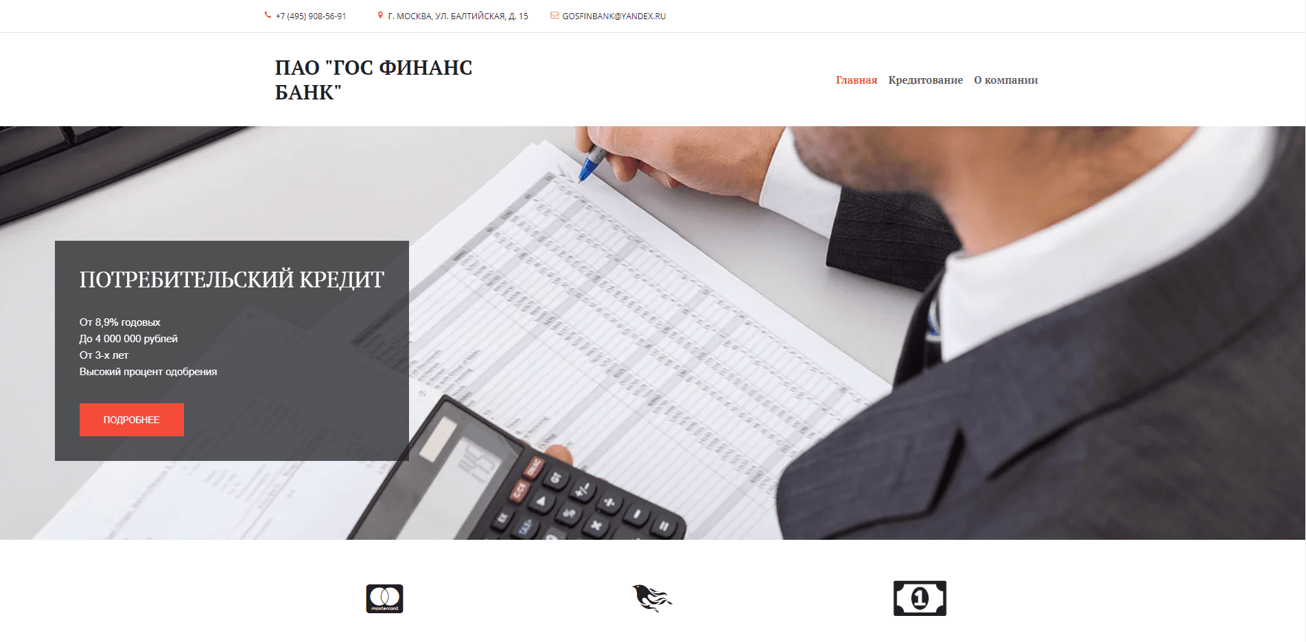 Потребительский кредит отзывы и обзор. Развод, лохотрон или правда. Только честные и правдивые отзывы на Baxov.Net