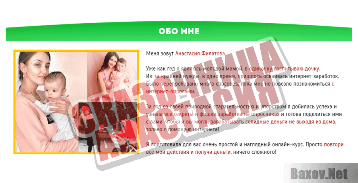 Ценное мнение Сказочница Анастасия