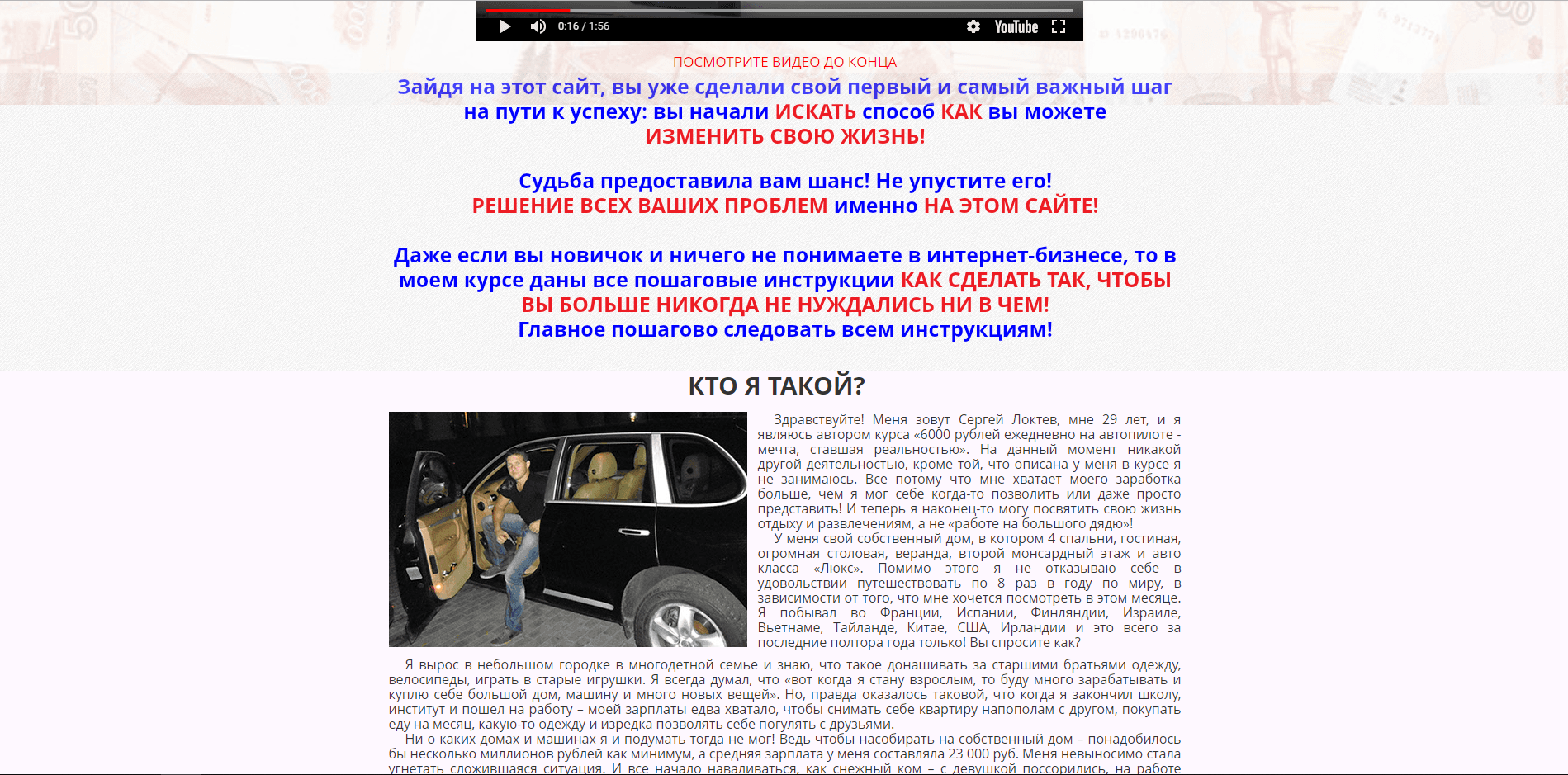 Обучающие курсы от Сергея Локтева