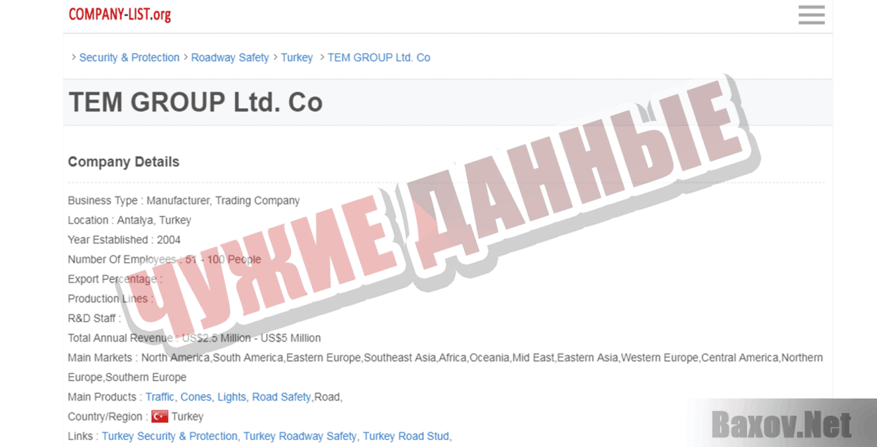 Casino-Williamhill Чужие данные