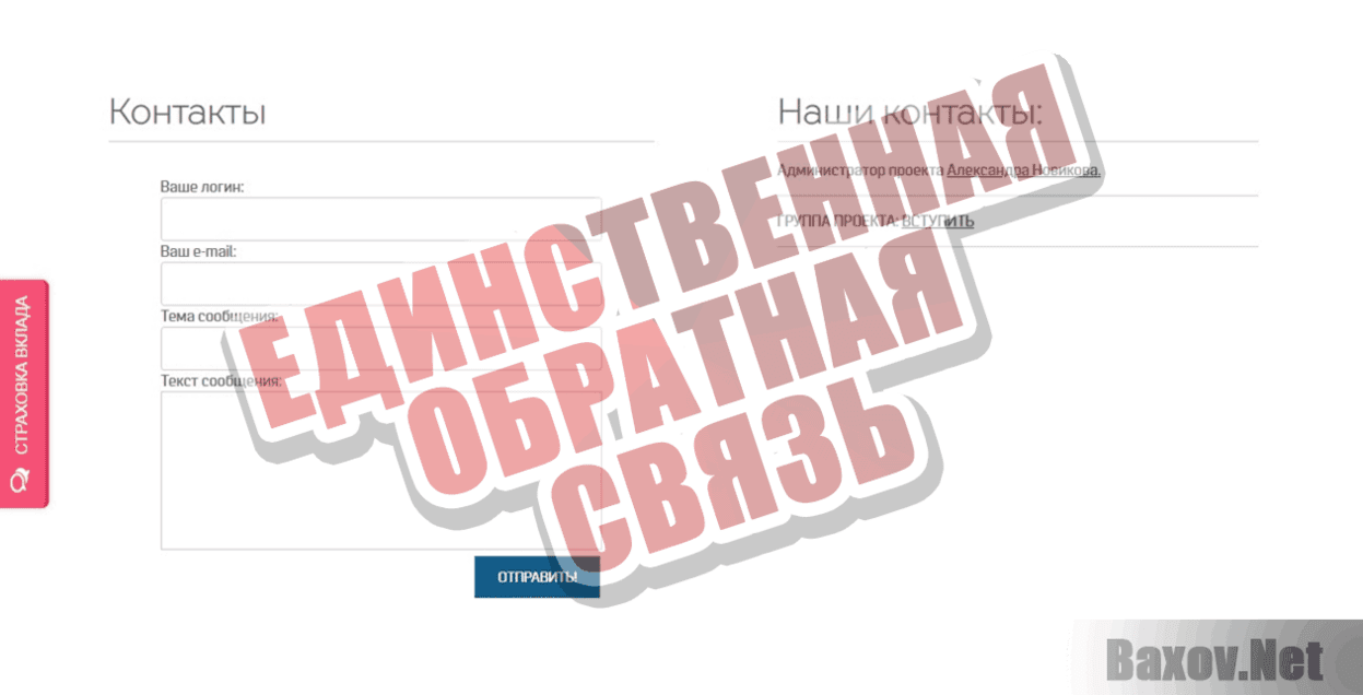 BitMax LTD Единственная обратная связь