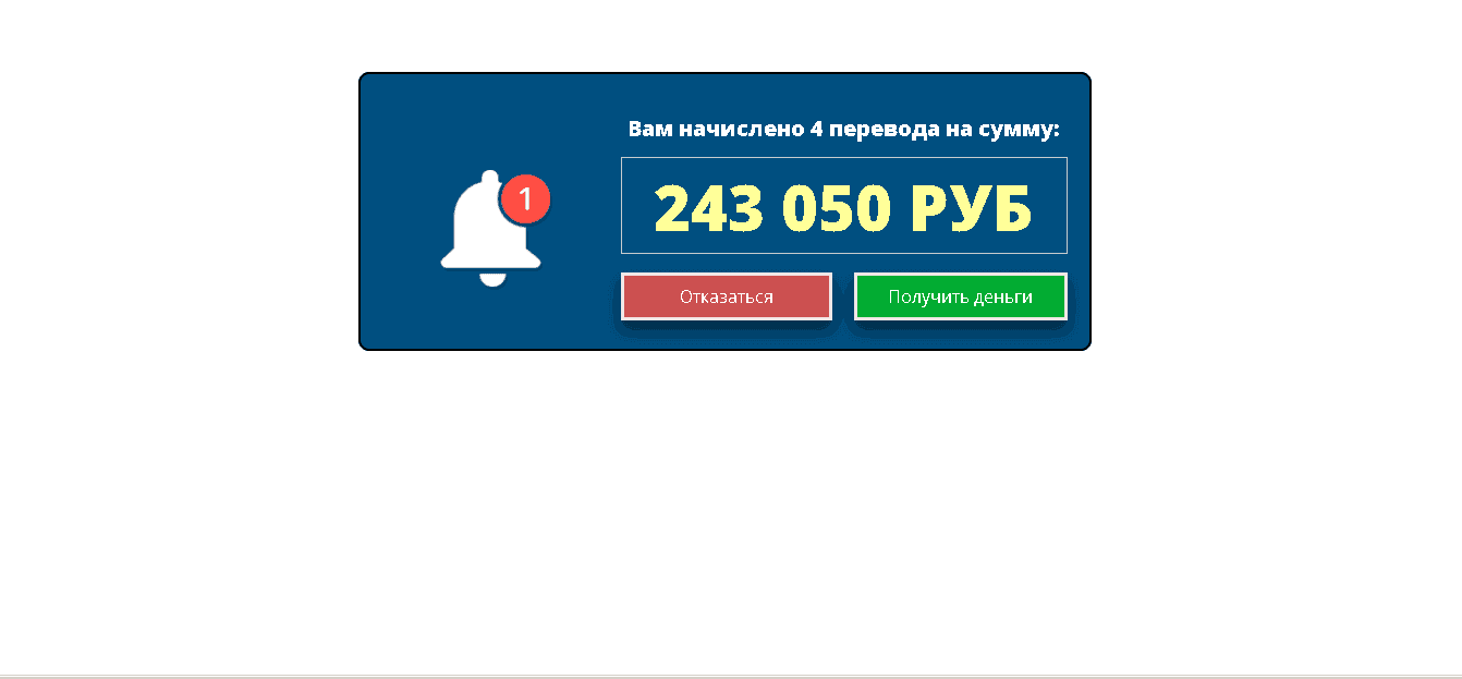 Просматривай рекламные уведомления - Получай денежные вознаграждения