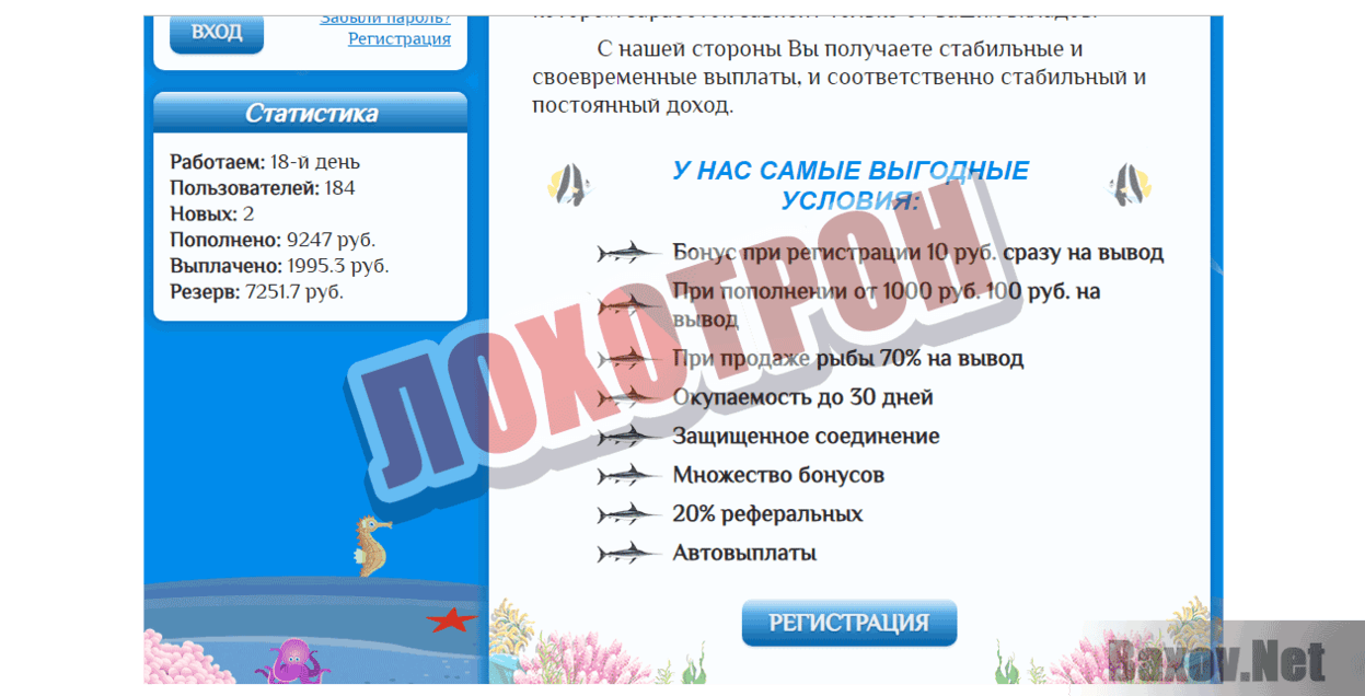 Fishing-Money Лохотрон