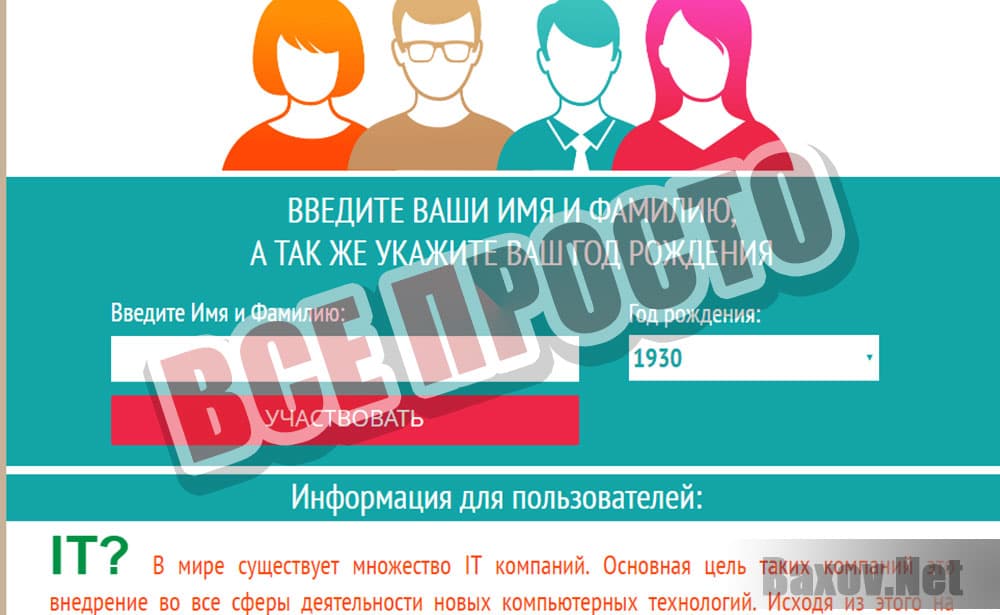 Good Poll - регистрация проста