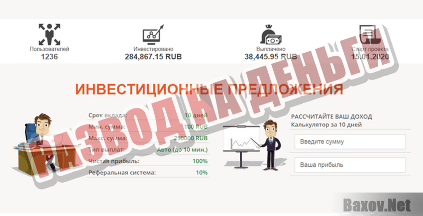 Wilwa Сlub Развод на деньги