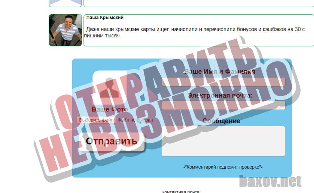 CashBack от B&C REFER прокомментировать не получиться