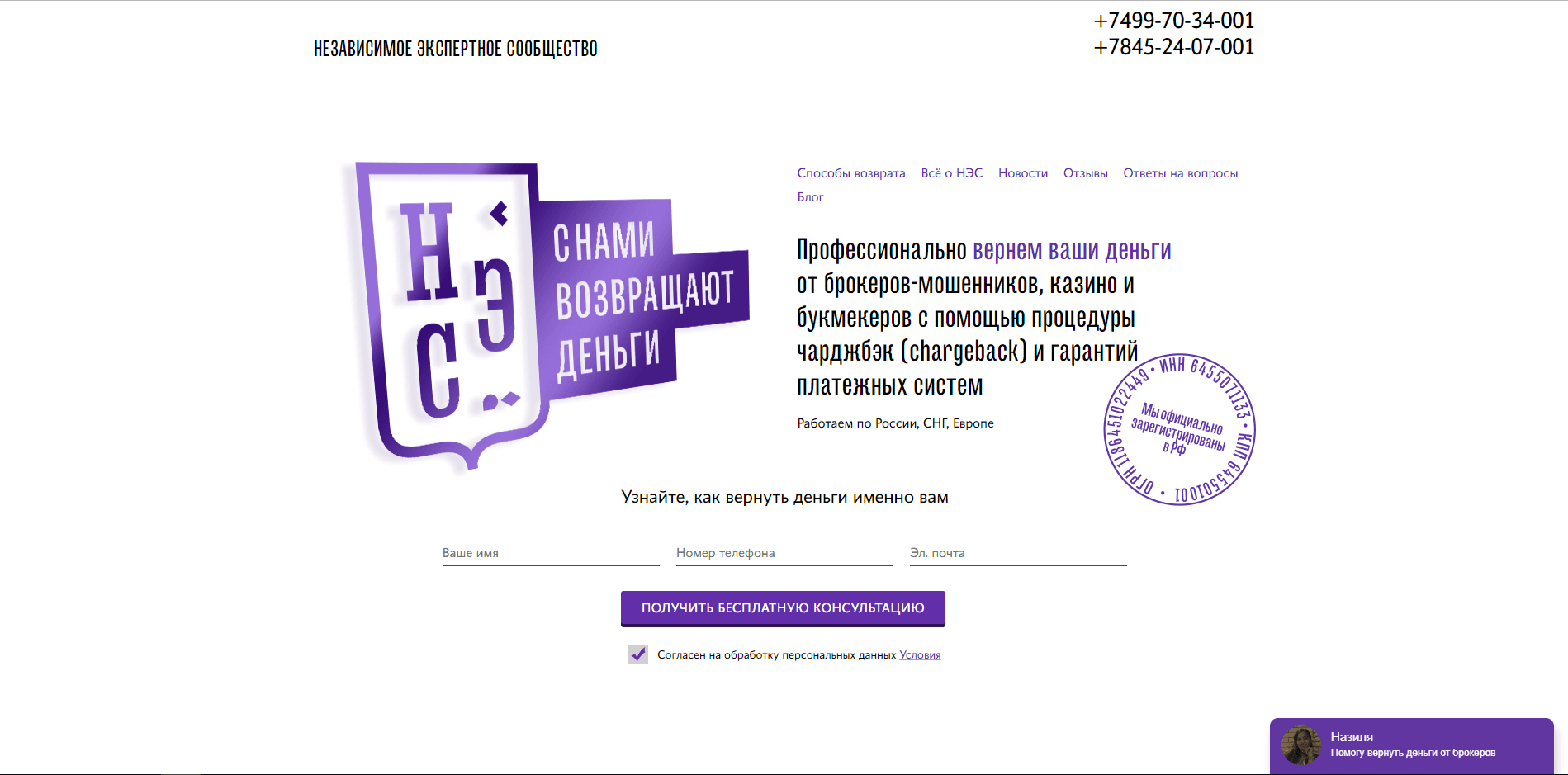 НЭС - на проверке