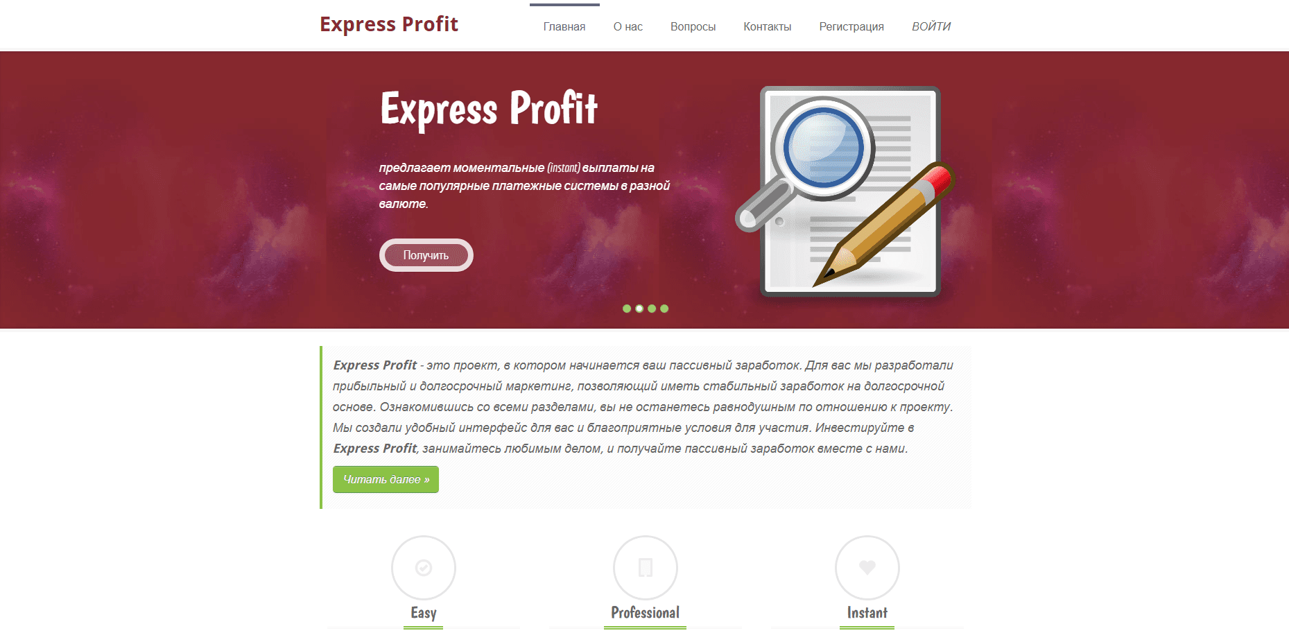 Express Profit