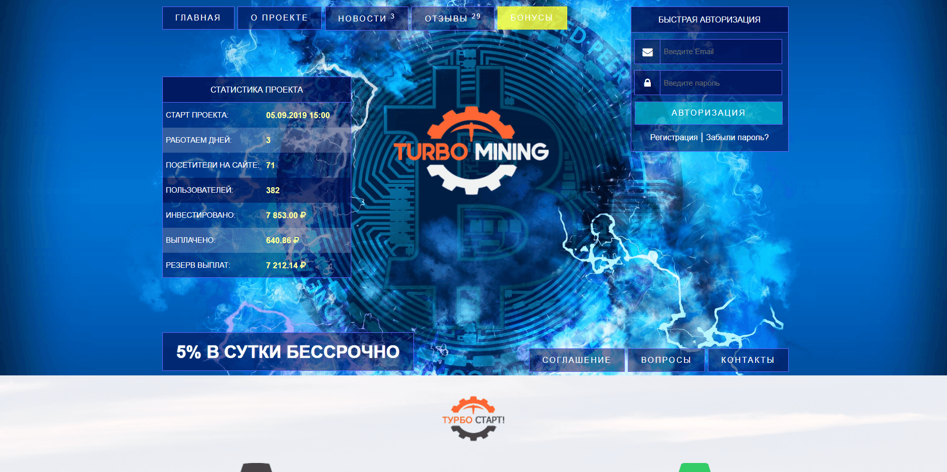TURBO MINING