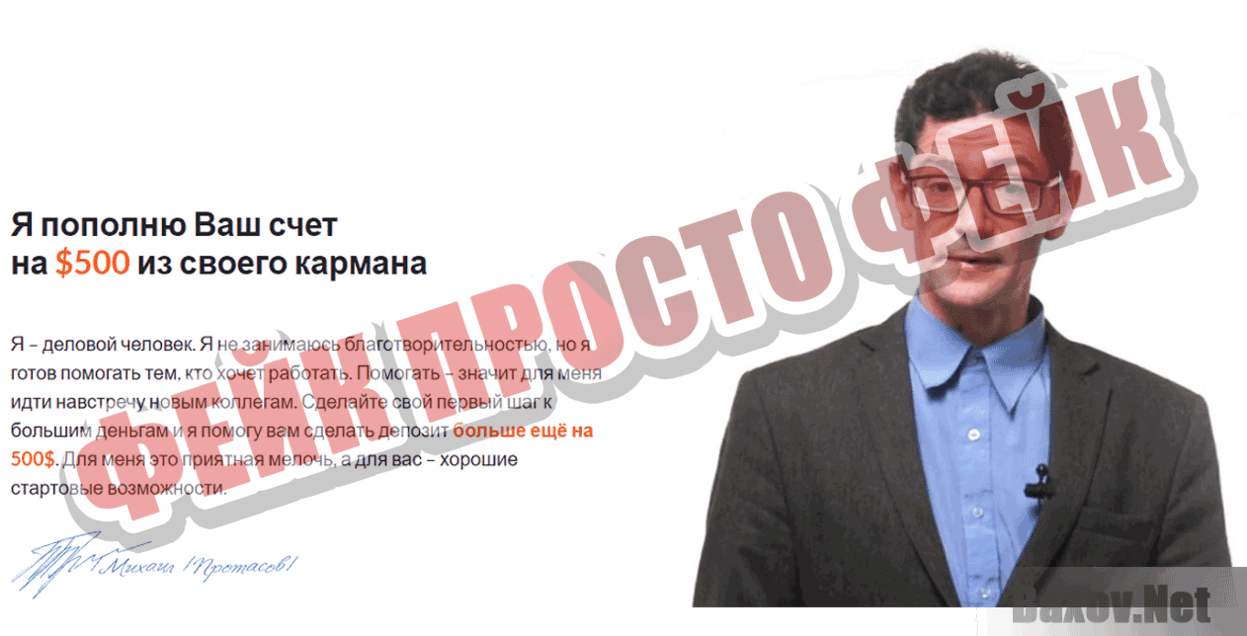 Мистерия денег Фейк Просто фейк