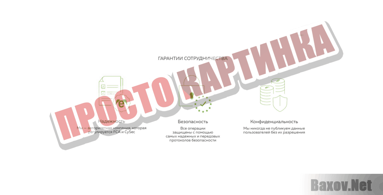 ETrans Просто картинка