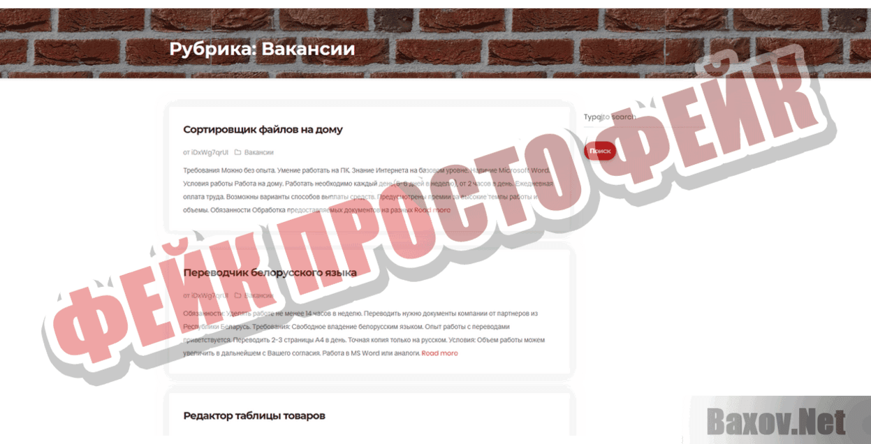 Optimum Translate Фейк Просто фейк